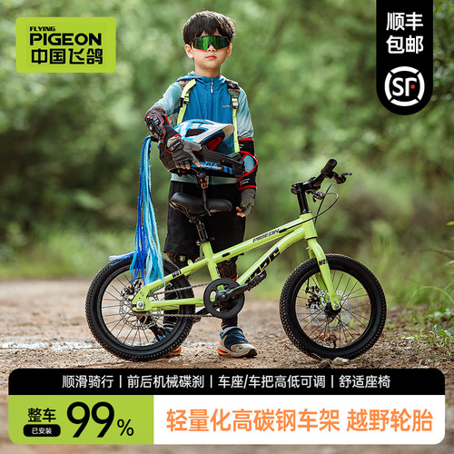 新款飞鸽儿童自行车男女孩单车