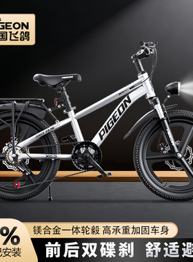 飞鸽儿童自行车6-12岁8-10-15男孩中大童女学生青少年变速山地车