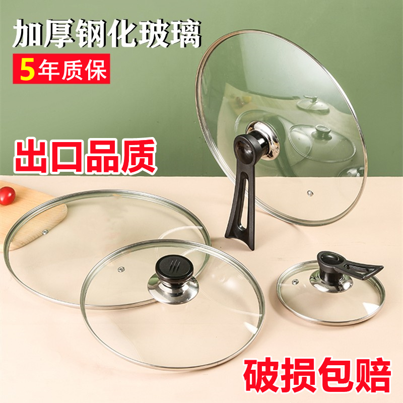 锅盖家用钢化玻璃32cm炒锅30/28/26不锈钢蒸锅耐高温盖子配盖把手
