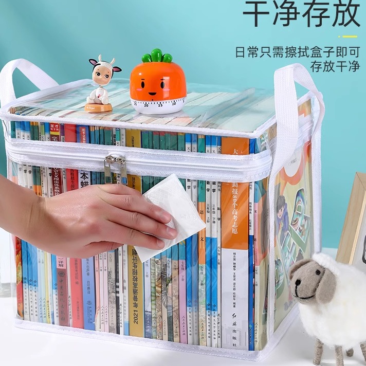 旧书收纳箱神器书本学生书架整理教室高三书籍袋防尘透明家用防潮