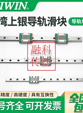HIWIN 台湾上银导轨线规MGN MGW 7C/9C 12C 15C H HC 12H CC 滑块