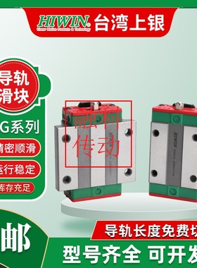台湾HIWIN直线导轨上银滑块EG15 EG20 EG25 EG30 EGH20CA EGH25SA