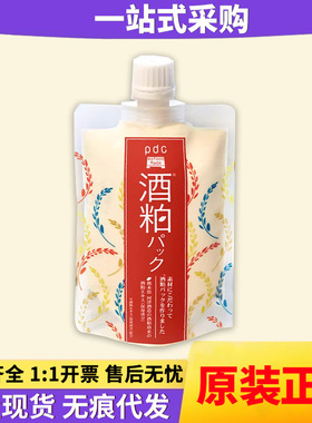 日本进口PDC碧迪皙酒粕涂抹面膜g