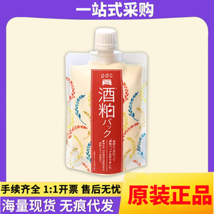 日本进口PDC碧迪皙酒粕涂抹面膜g