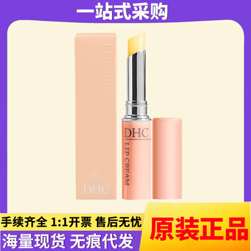 日本进口DHC唇膏温和呵护双唇15g