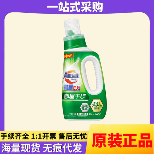 日本进口宝洁EX酵素洗衣液720g