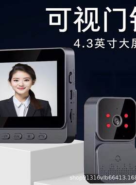 外贸M10智能免打孔家用无线摄像头可视门铃屏幕监控猫眼电铃红外