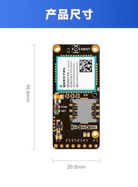 通信物联网全网通nbiot模块BC260Y核心板开发板