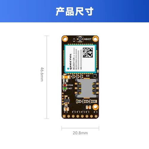 通信物联网全网通nbiot模块BC260Y核心板开发板
