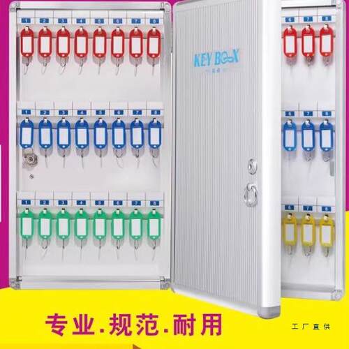 钥匙箱48位挂壁式房产中介物业锁匙管理箱96位钥匙盒铝合金钥匙柜