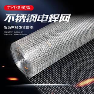 304不锈钢电焊钢丝网围栏阳台防护网格防护隔离围栏镀锌铁丝网