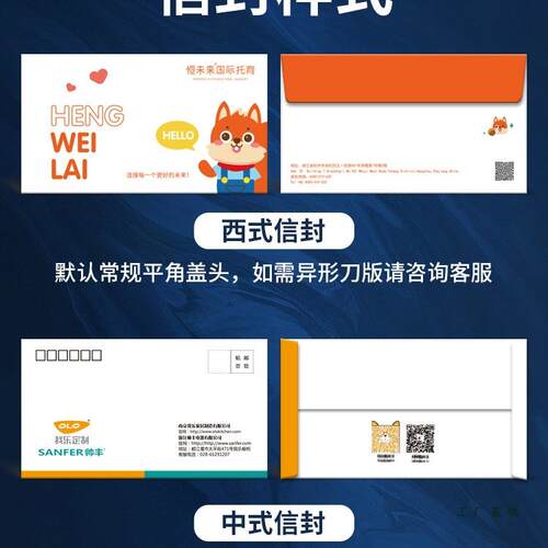 信封定制定做可印logo订制增值税专用票据文件袋设计制作印刷