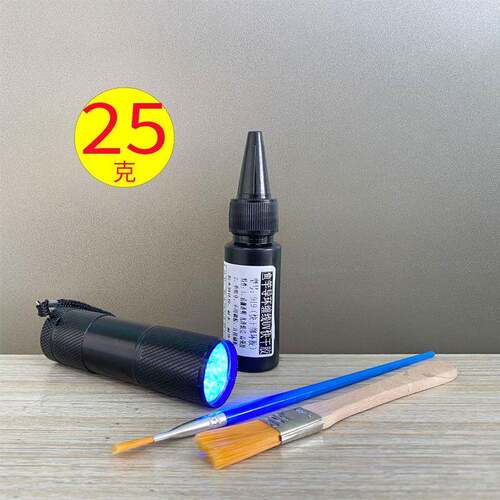 钓鱼竿导环专用胶水紫外线UV无影胶把手轮座用胶渔具用品高粘快干