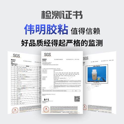 806-3单面胶氯丁胶透明胶黄胶水金属胶水粘接金属塑胶强力胶