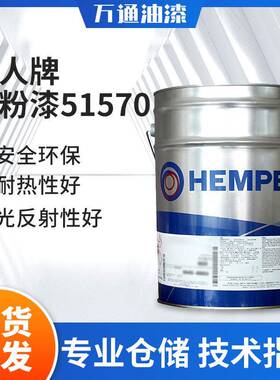 海虹油漆老人牌银粉漆耐高温涂料钢结构管道金属防锈防腐漆51570