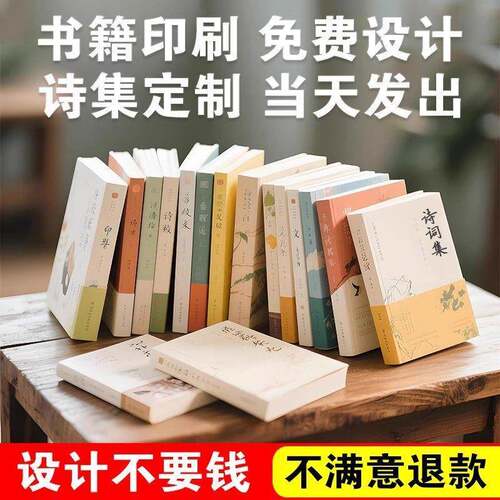 书籍印刷毕业设计作品集打印画册钉制排版回忆录个人出书教辅资料