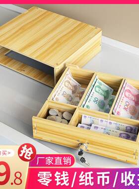 V5HA桌面零钱收纳盒钱币现金纸硬币收银抽屉分隔整理架收钱盒子零