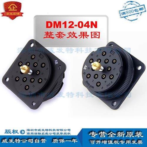 DM12-04NDM12P-04NDM12S-04N气动12根气管对插接头全新现货