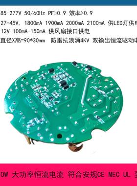 80WLED驱动电源70W飞蝶灯电源75W玉米灯电源LED电源