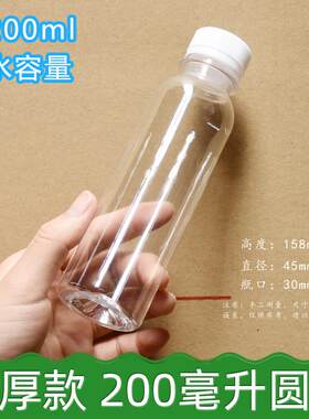 小箱加厚200ml塑料瓶4两白酒瓶空瓶200毫升圆瓶空瓶子水瓶牛奶瓶