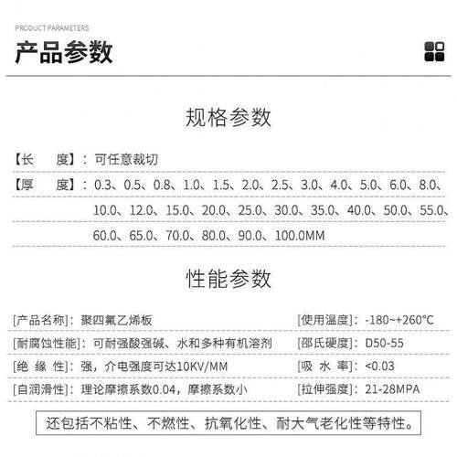 白色5mm厚聚四氟乙烯板铁特氟龙ptfe四氟板材车削模压楼梯四氟棒
