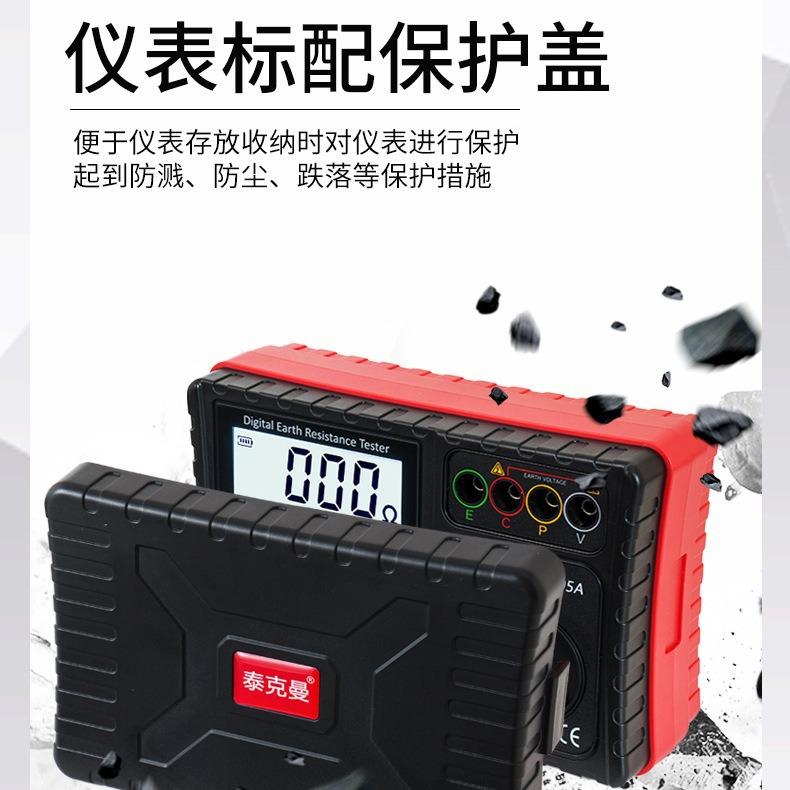 TM4105A数字接地电阻测试仪接地电阻表兆欧表电阻仪