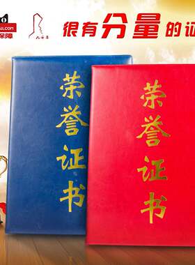很大很厚A3+皮革荣誉证书外壳聘书营业执照文件夹奖状定制封皮