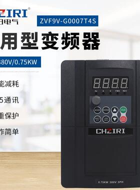 80V功率0.75KW三相变频器ZVF9V-G0007T4S通用型变频器