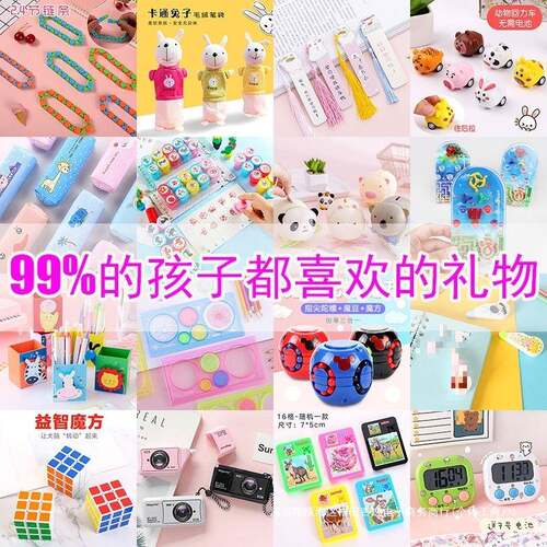 小学生奖励小礼品初高中生实用文具奖品幼儿园儿童毕业全班伴手礼