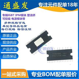 比亚迪IPM智能模块BIPN60015CBIPN60020CBIPN60030C全新原装