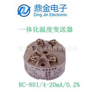 温度测量仪器pt100温度变送器传感器4-20mA两线制输出