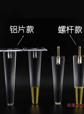 欧式加厚亚克力家具茶几脚床脚中式透明沙发脚电视柜水晶支撑脚