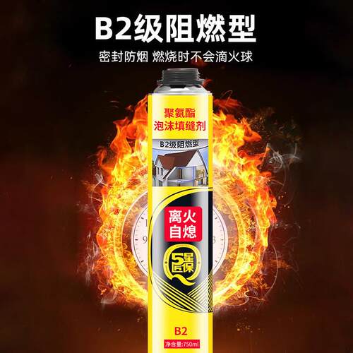 外贸发泡胶英文版聚氨酯泡沫填缝剂离火自熄泡沫胶发泡剂高泡