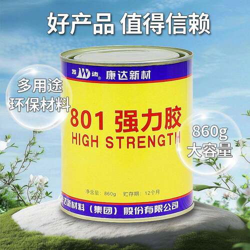 新材WD-801强力胶胶水专用黄胶金属修补陶瓷胶皮革粘接万能胶