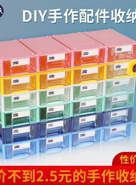 簪娘手工材料树脂配件收纳盒透明饰品桌面家用零件盒ins