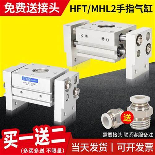 亚德客型HFT气动平行夹爪阔型手指气缸MHL2-10/16/20/25/32
