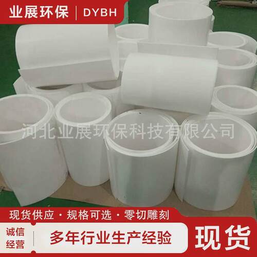 铁氟龙垫板白色pdfe四氟板楼梯板滑动四氟板聚四氟乙烯板化工支座
