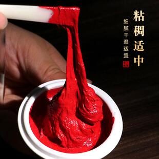 印泥书画专用朱砂印泥红色书画书法专用印泥篆刻藕丝印泥套装印台