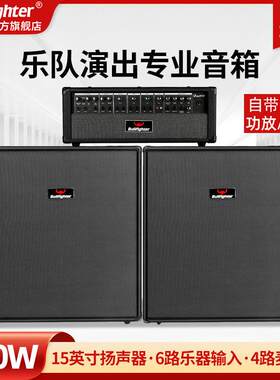 300W大功率舞台音箱功放一体机演出乐队电吉他排练分体音响