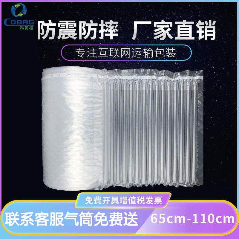 气柱卷气泡柱卷材快递防撞快递包装袋缓冲气泡柱袋防震充气袋,包装,气柱袋,淘宝优惠券,粉丝福利购,淘宝优惠卷