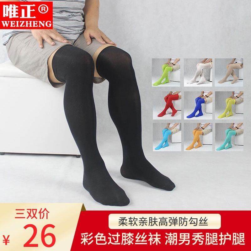 夏季薄款黑色过膝长筒丝袜肉色男士袜子白色红色天鹅绒彩色长袜潮,女士内衣/男士内衣/家居服,长筒袜,淘宝优惠券,粉丝福利购,淘宝优惠卷