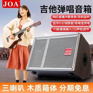 民谣弹唱木电吉他音箱户外直播街头卖唱专用设备唱歌路演乐器音响