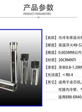 精密车床ER16M内冷延长杆 ER20车铣刀杆 ER11走芯机夹头杆 ER钻杆