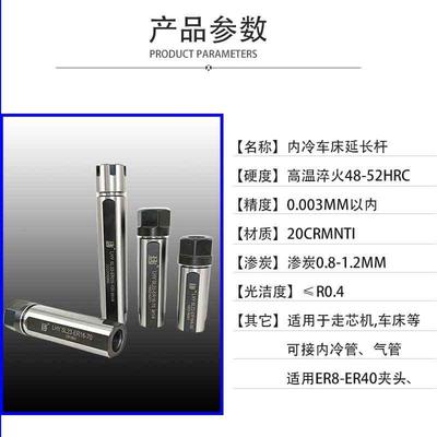精密车床ER16M内冷延长杆 ER20车铣刀杆 ER11走芯机夹头杆 ER钻杆