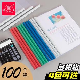 A4抽杆报告文件夹加厚50/100装塑料透明拉杆资料夹办公用品德旺