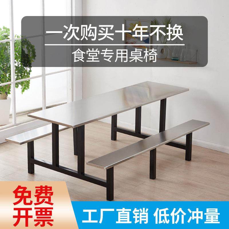 不锈钢连体餐桌学校工厂食堂桌椅组合加固定制员工学生4人6人8人,住宅家具,不锈钢/PVC餐桌,淘宝优惠券,粉丝福利购,淘宝优惠卷