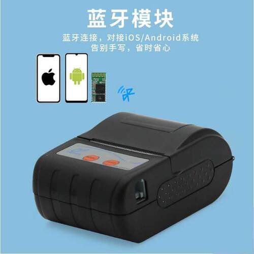 达普58mm便携式打印机仪器仪表打印机标签打印机DP-HT201