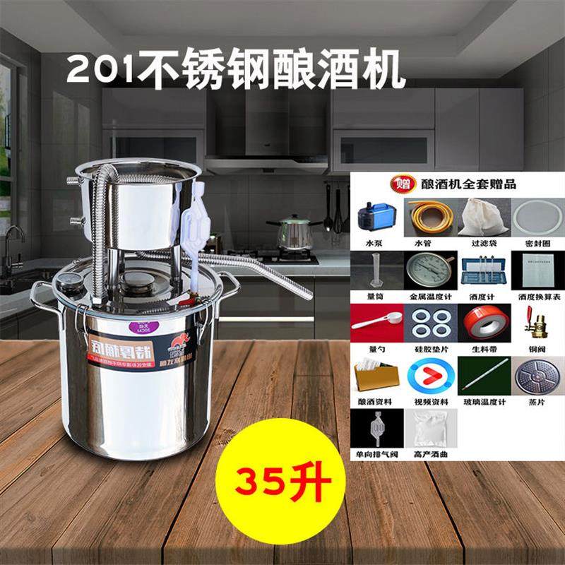 酿酒机白酒酿酒设备家用小型蒸馏器烤酒锅烧酒桶粮食发酵桶纯露机,清洗/食品/商业设备,酿酒设备,淘宝优惠券,粉丝福利购,淘宝优惠卷