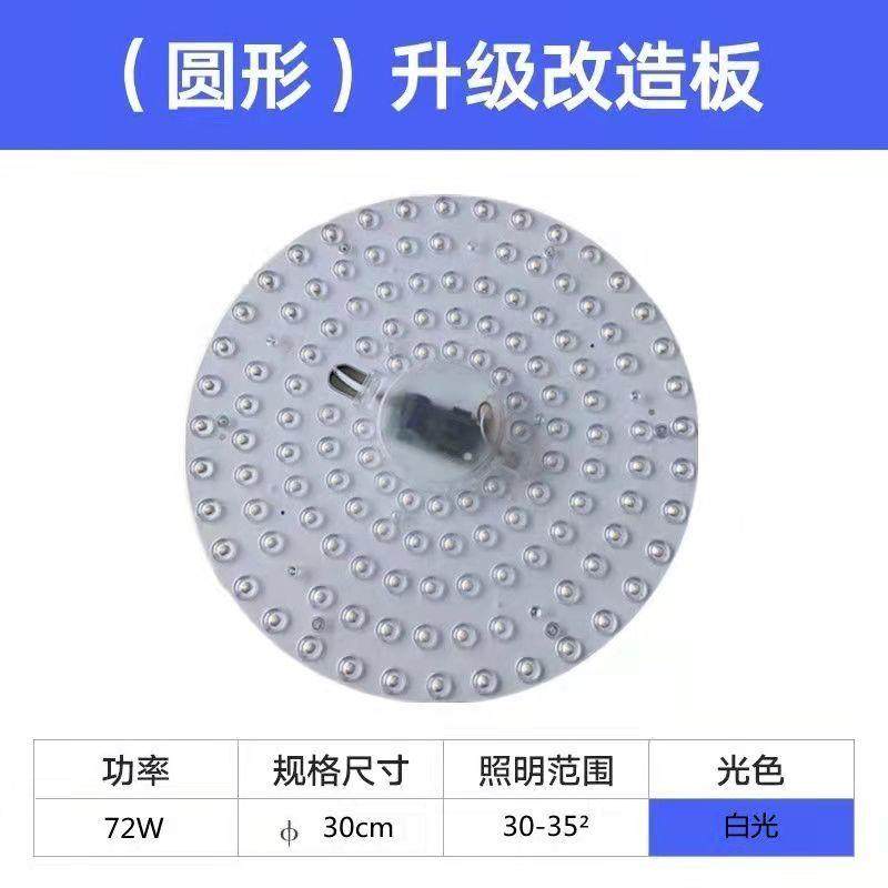 LED吸顶灯灯芯替换灯盘节w能高亮护眼圆形改Q造磁吸灯板光源灯珠,家装灯饰光源,LED灯板,淘宝优惠券,粉丝福利购,淘宝优惠卷