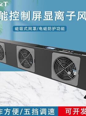 安平ap-dj2813智能控制/联网型离子显屏风机静电消除器